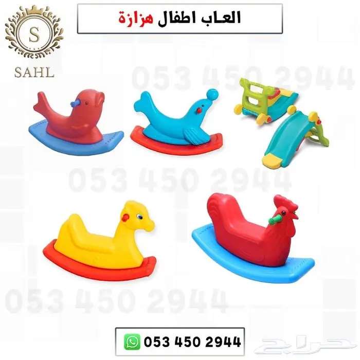 العاب اطفال متنوعه 1