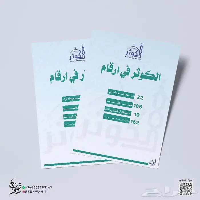 تصميم بروفايل 2