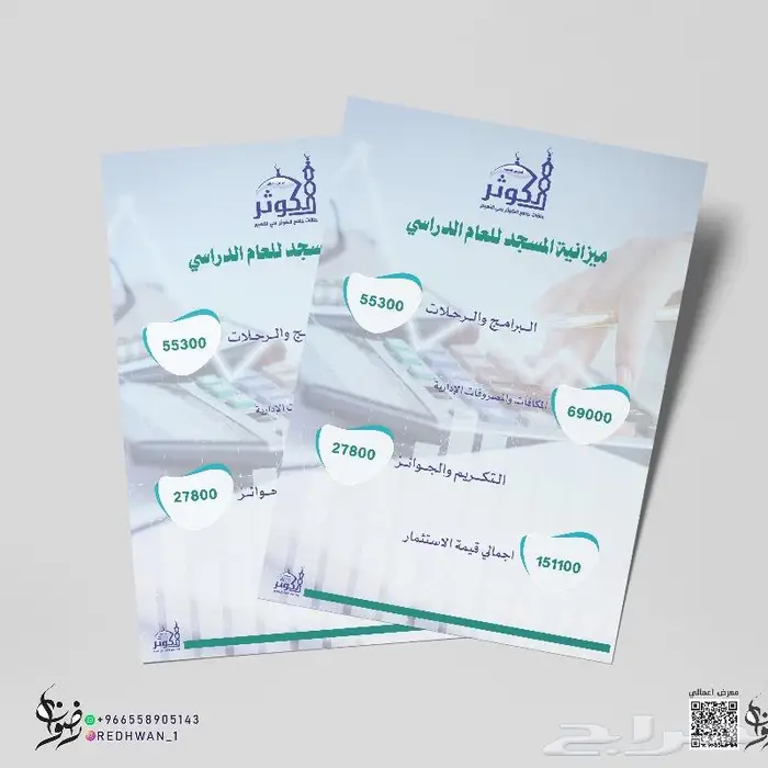 تصميم بروفايل 4