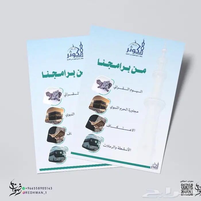 تصميم بروفايل 5