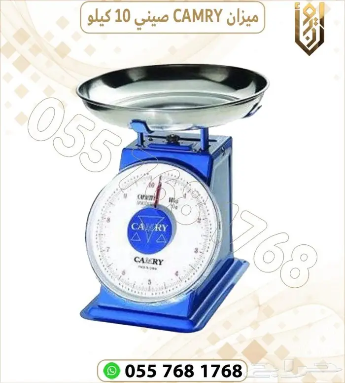 ميزان ميكانيكي احجام متعددة 0