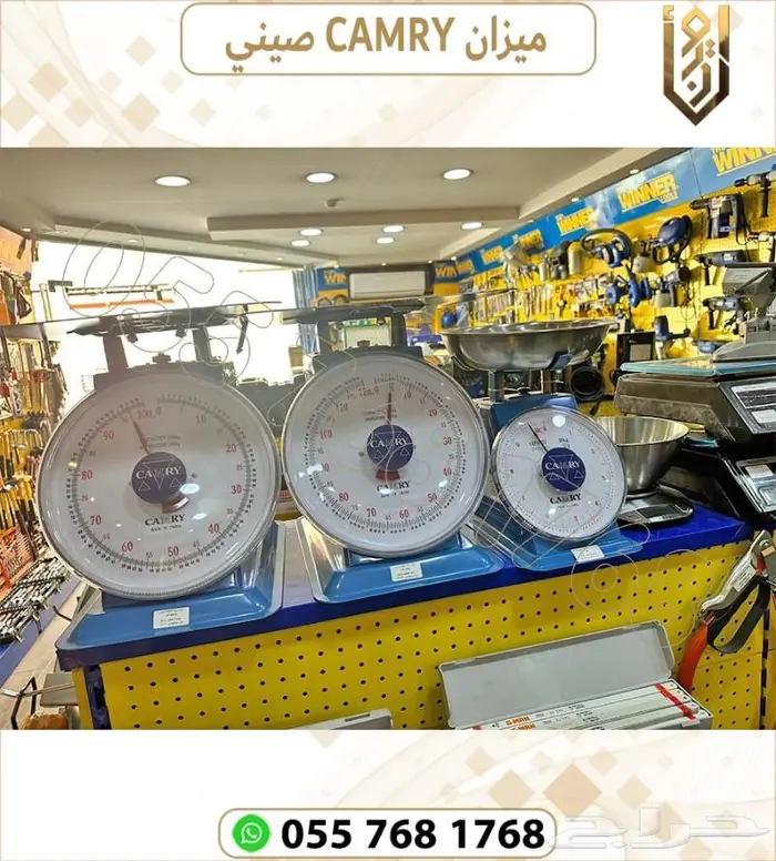 ميزان ميكانيكي احجام متعددة 3