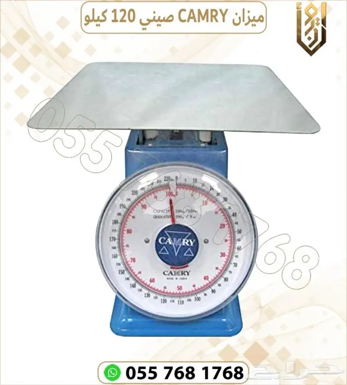 ميزان ميكانيكي احجام متعددة 2