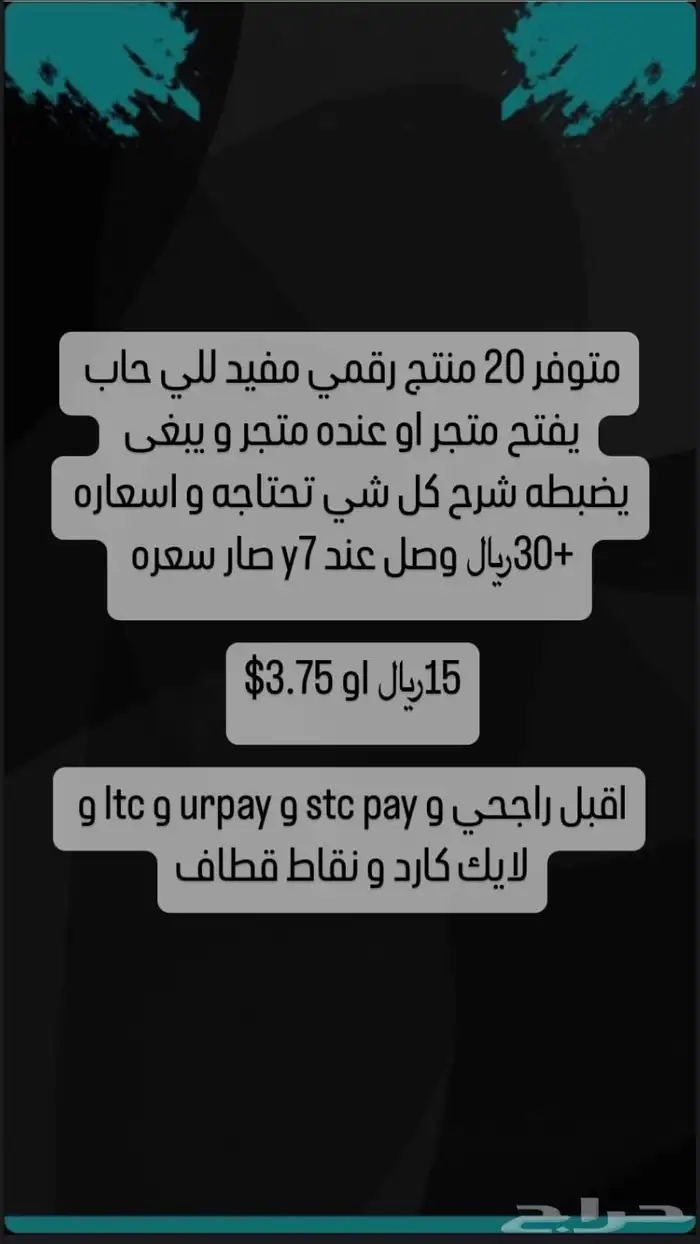 20 منتج رقمي 0