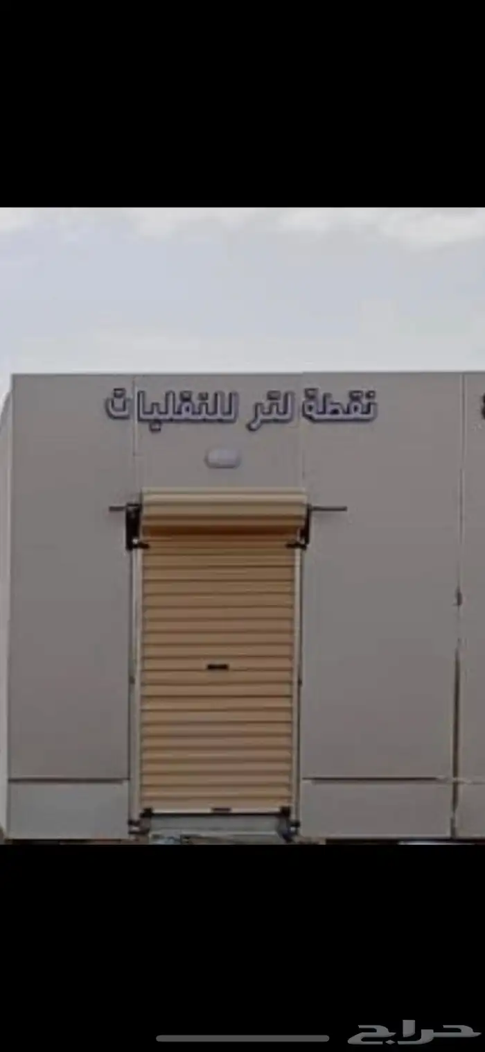 احواش نقليات للاجار 0