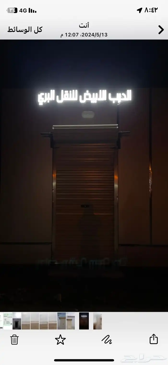 احواش نقليات للاجار 4