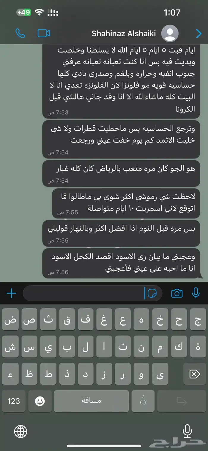 كحل اثمد اصفهاني اصلي بدون مواد ضاره احمر واسود 14