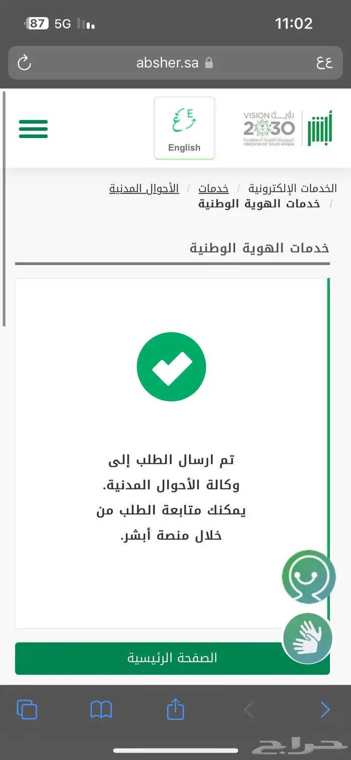 تعديل صورة الأحوال جواز السفر 1