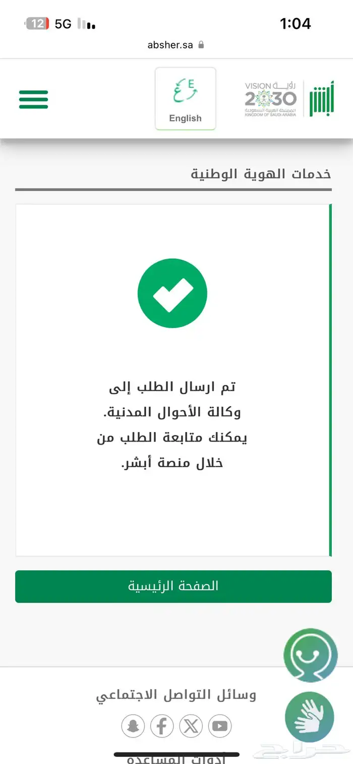 تعديل صورة الأحوال جواز السفر 0