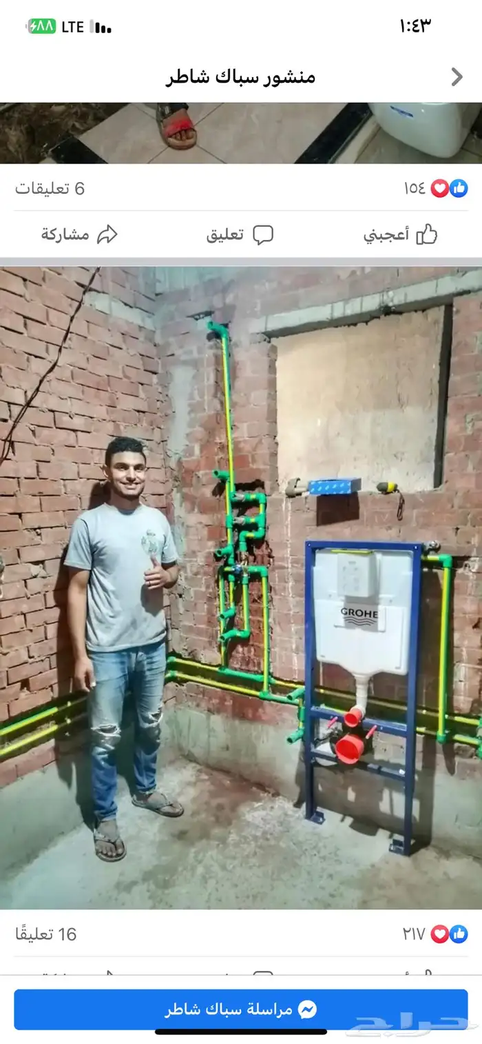 كهربائي سباك مصري الدقه في العمل والسعر المناسب 0