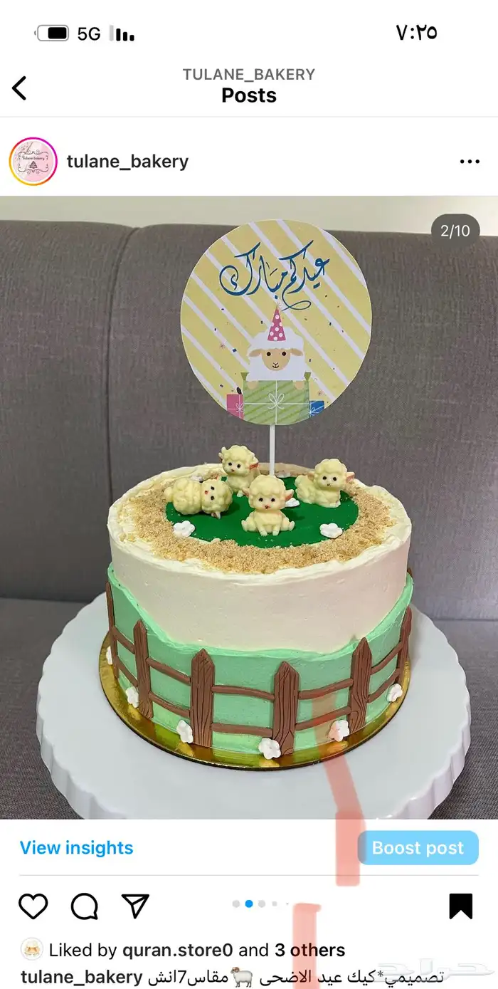 كيك  شوكليت عيد الاضحى   لحقو العروض خصم ل25  فتره  محدوده 1