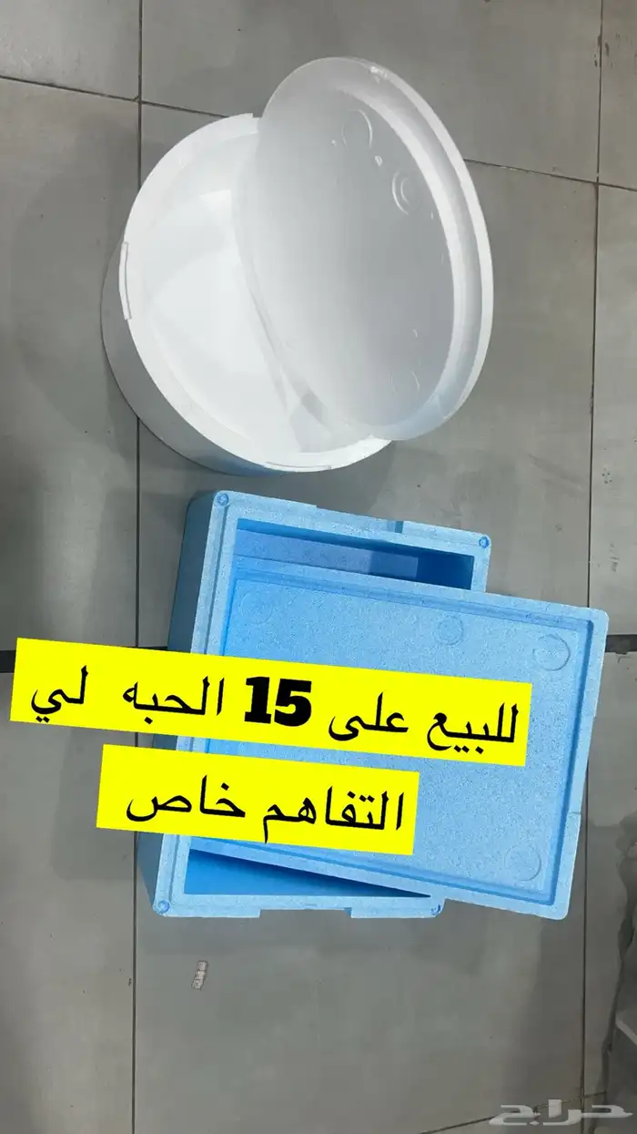 اغراض منزليه و الاغراض لي طلعت الشاليه و كل مايخص البيت 3