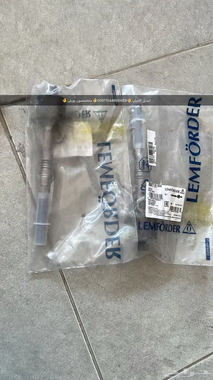 قطع غيار بورش أودي بنتلي فولكس فاكين مازيراتي بالإمارات 9