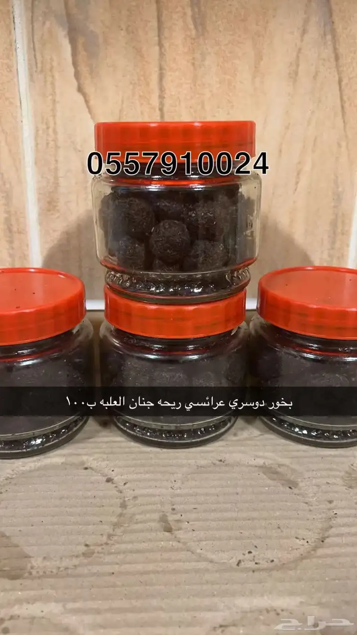 سمن بقر مضمون متاح لتجربه 5