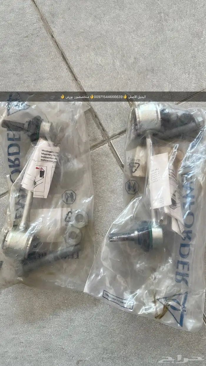 قطع غيار بورش أودي بنتلي فولكس فاكين مازيراتي بالإمارات 8