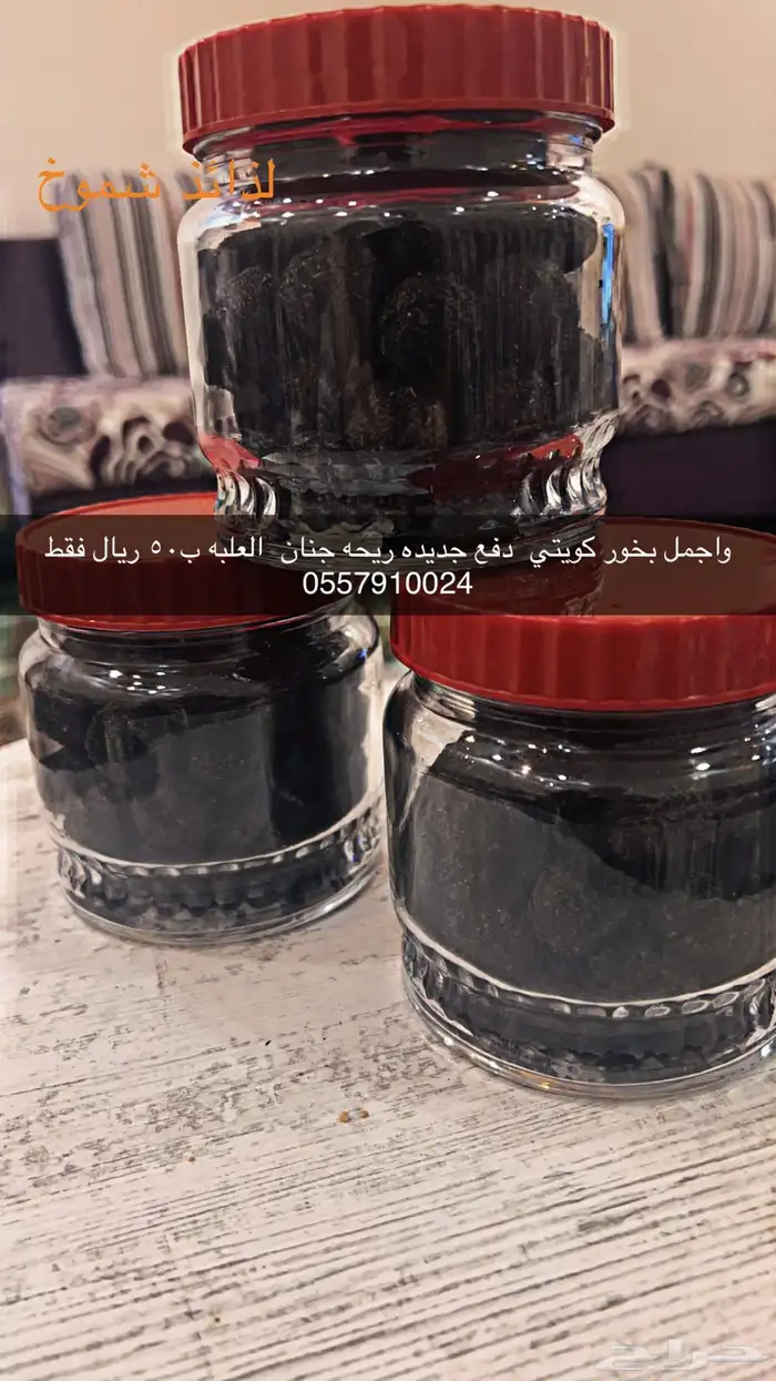 سمن بقر مضمون متاح لتجربه 4