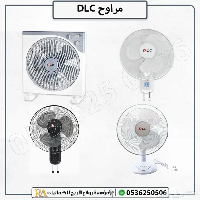 مروحة جدارية وجلاسي DLC 0