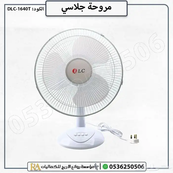 مروحة جدارية وجلاسي DLC 1