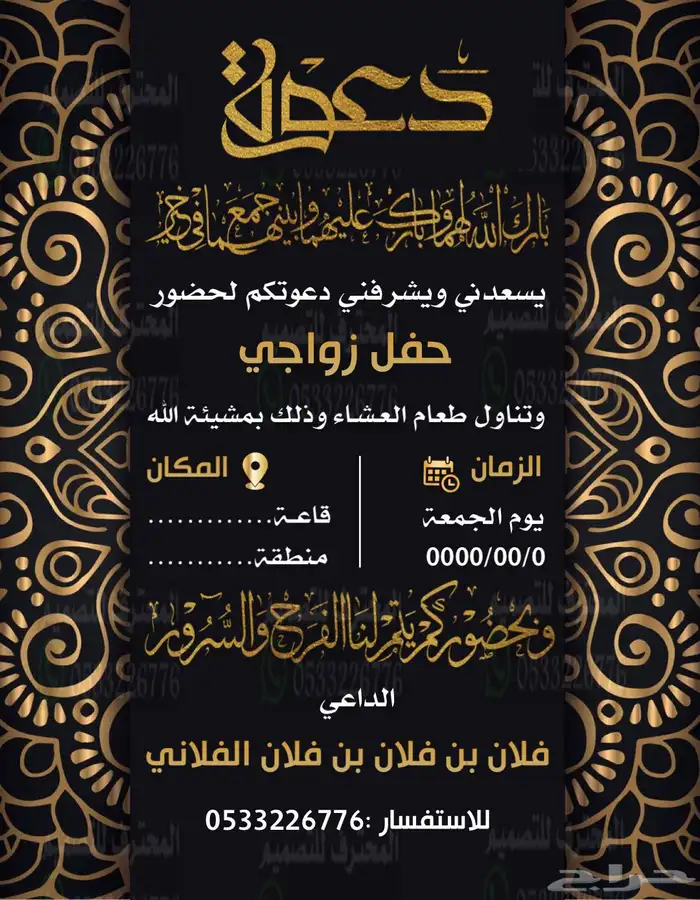 دعوة زواج الالكترونية مميزة بارخص سعر وتسليم فوري 40