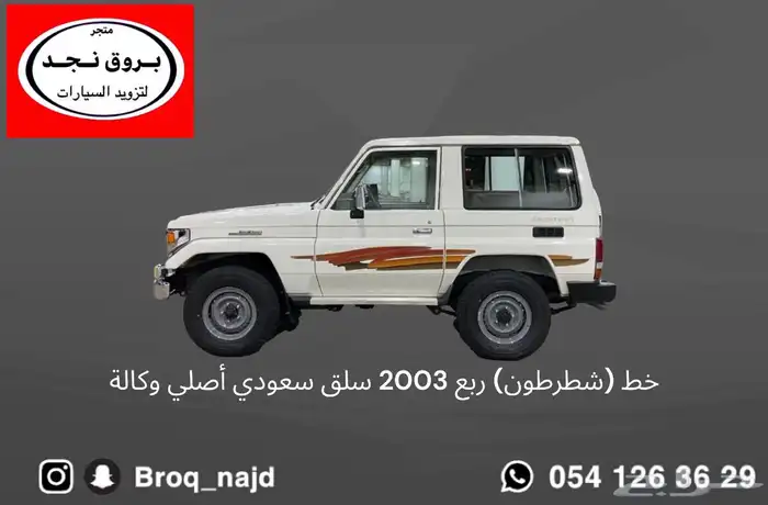 خطوط سيارات أصلي وكالة ويتوفر تجاري 15