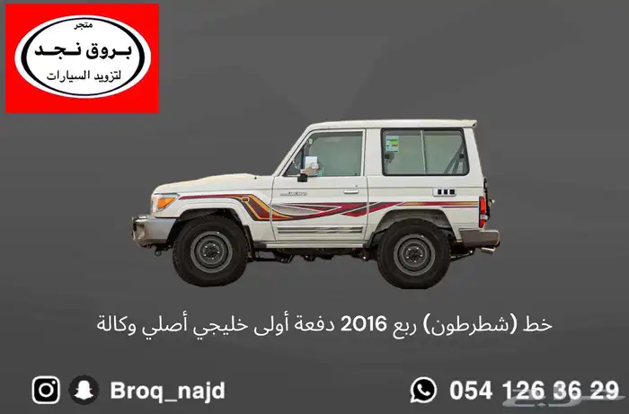 خطوط سيارات أصلي وكالة ويتوفر تجاري 3