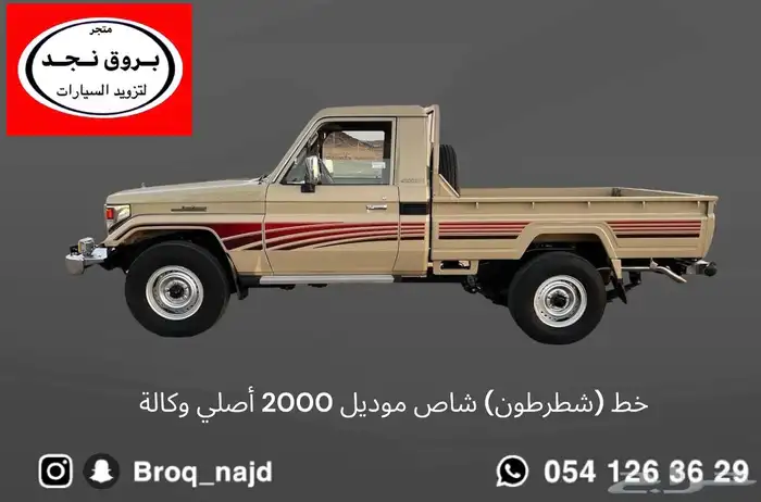 خطوط سيارات أصلي وكالة ويتوفر تجاري 14