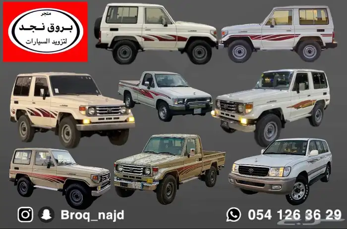 خطوط سيارات أصلي وكالة ويتوفر تجاري 18