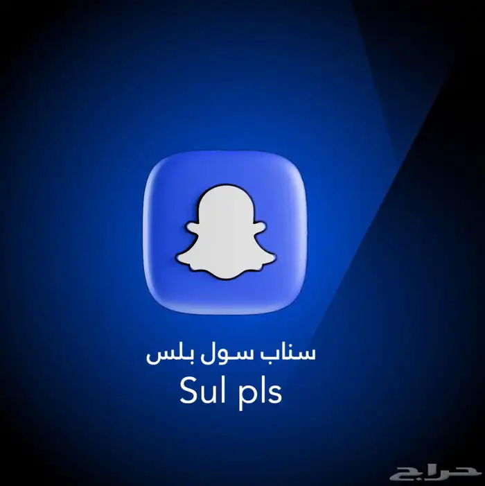 سناب سول بلس SUL 0