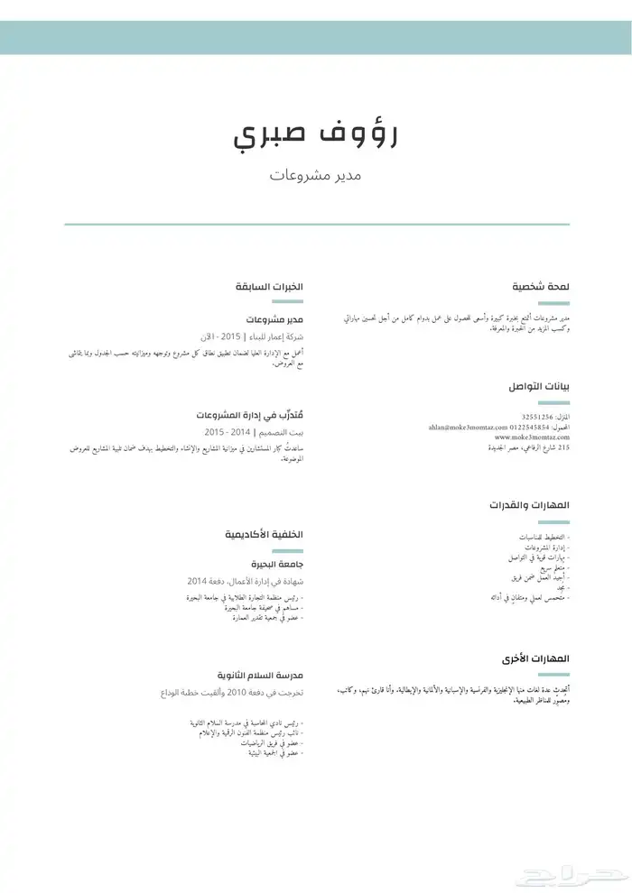 سيرة ذاتية ( cv ) 0