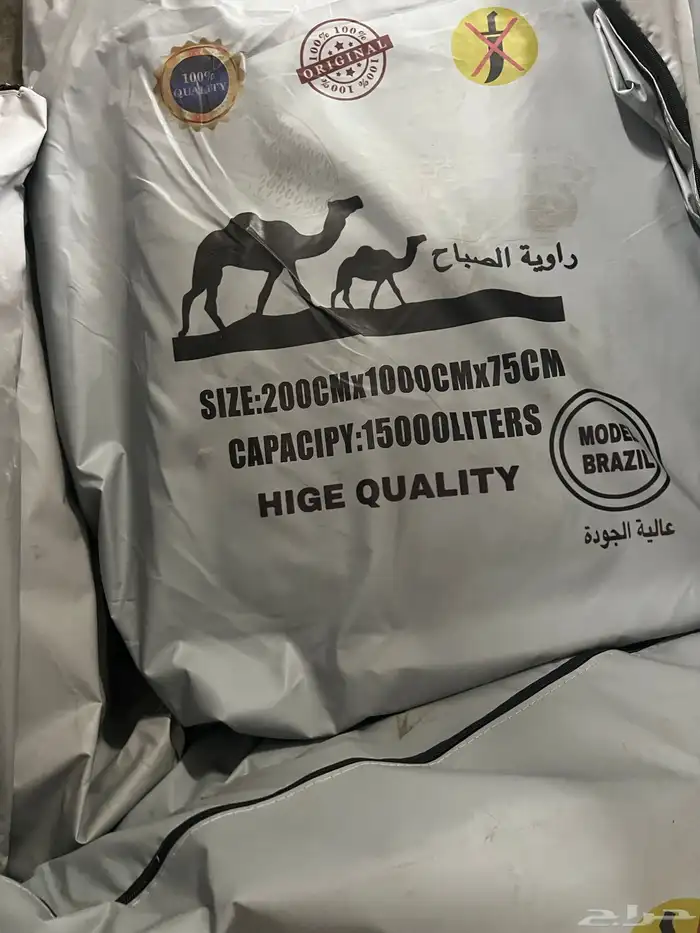 راويات مويه أو خزان مويه 8