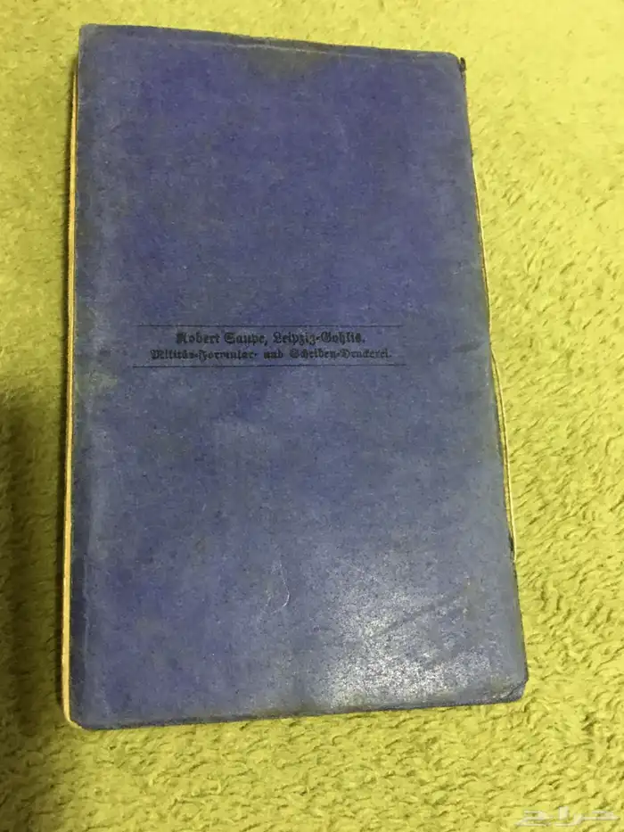 جواز سفر الماني ملغي عام 1955م 9