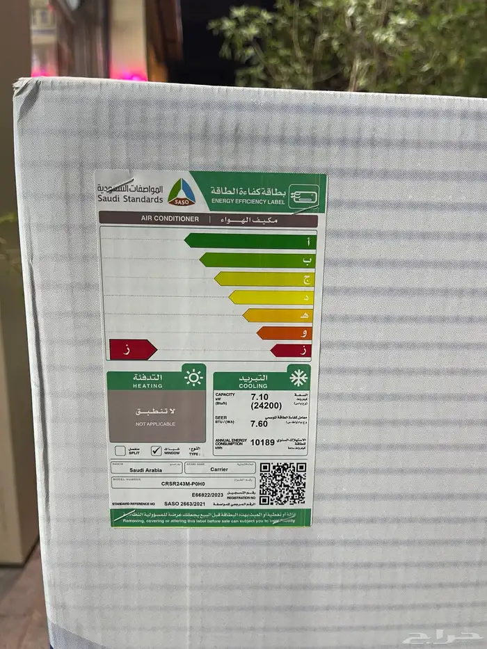 مكيف كارير شباك 18 24 2