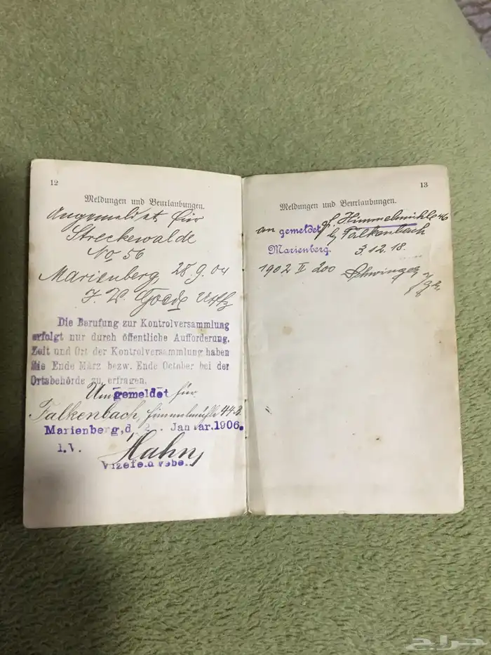 جواز سفر الماني ملغي عام 1955م 6