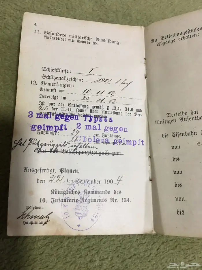 جواز سفر الماني ملغي عام 1955م 3