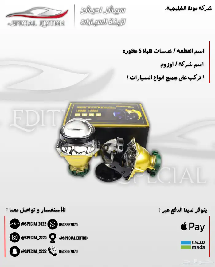 توليف عدسه هيلا 5 المطوره و كيو 5 و F1 المطوره 0