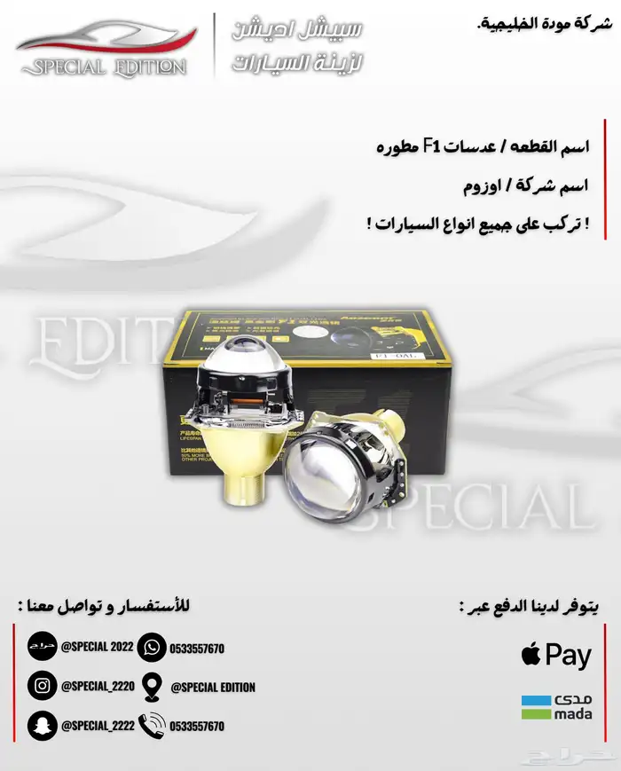 توليف عدسه هيلا 5 المطوره و كيو 5 و F1 المطوره 1
