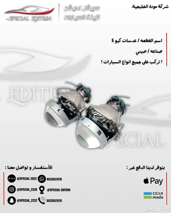 توليف عدسه هيلا 5 المطوره و كيو 5 و F1 المطوره 2
