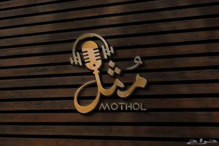 مصمم شعارات وهويات ( علامات تجارية ) 7