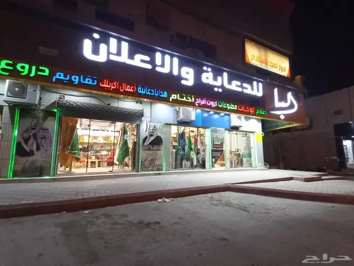 اعلام ساري سواري ستاند وزارات جهات حكومية فتادق شقق 33