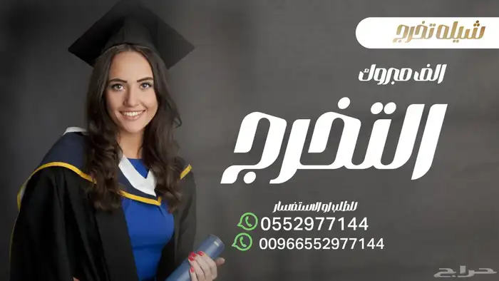 شيلة تخرج بنت 2024 شيلات تخرج بنت اغنيه تخرج 5