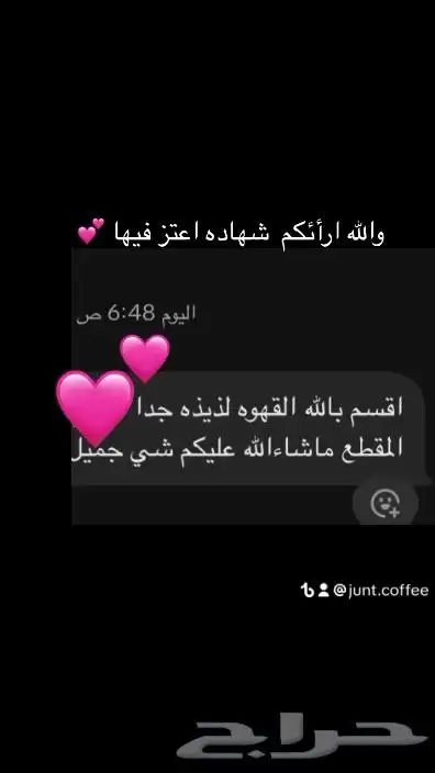 قهوه بالهيل والزعفران 2