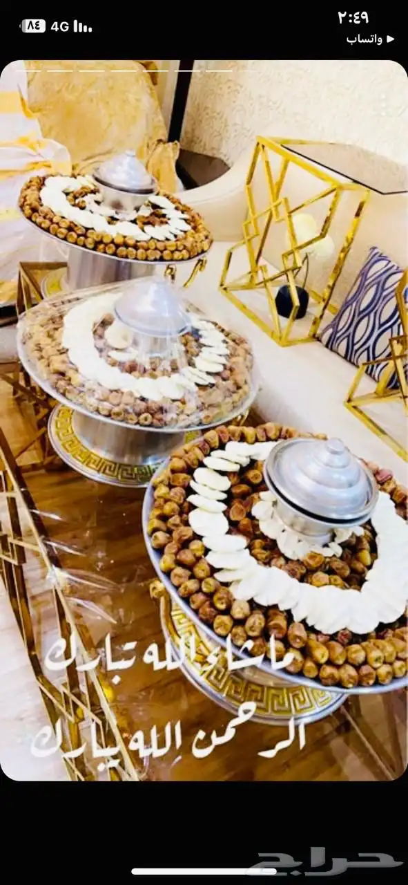 صواني للافراح تمر ومضير وسمن 4