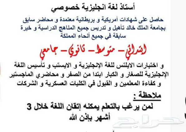 مدرس انجليزي محترف 0