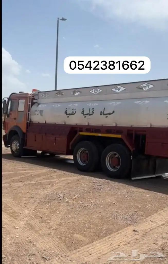 توريد مياه تحلية 0