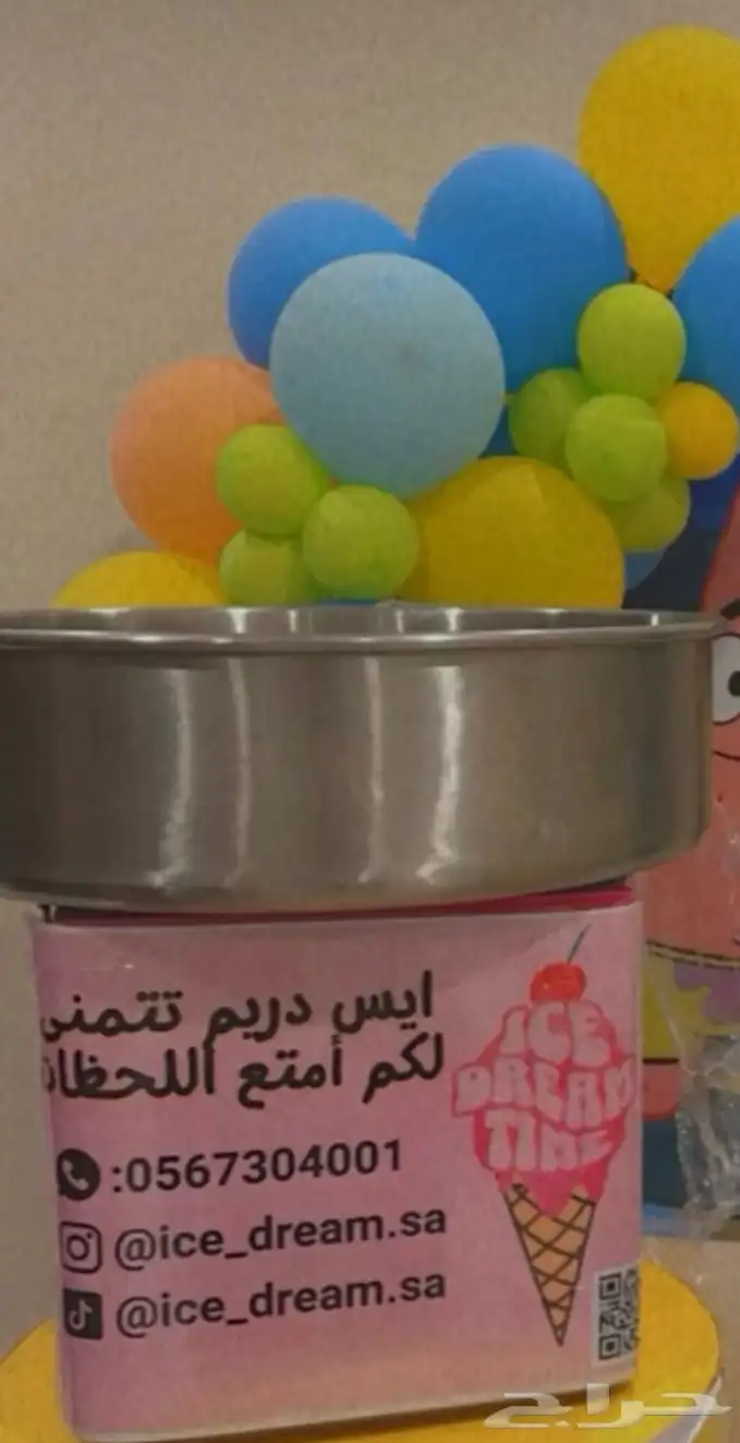 تاجير اله الايس كريم كبيره واله الفشار الكبيره واله الكوتون 1