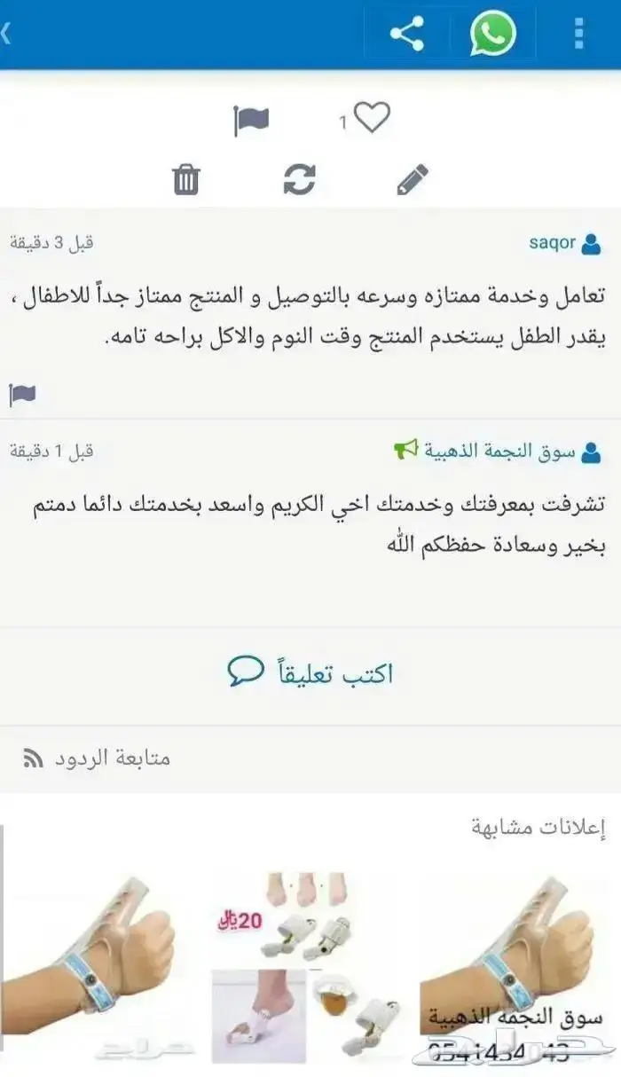 مانع مص الاصبع للاطفال 5