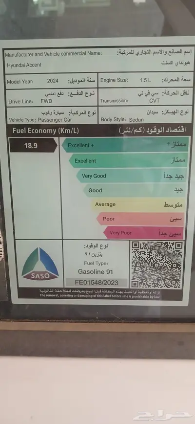 هيونداي اكسنت فليت 2025 9