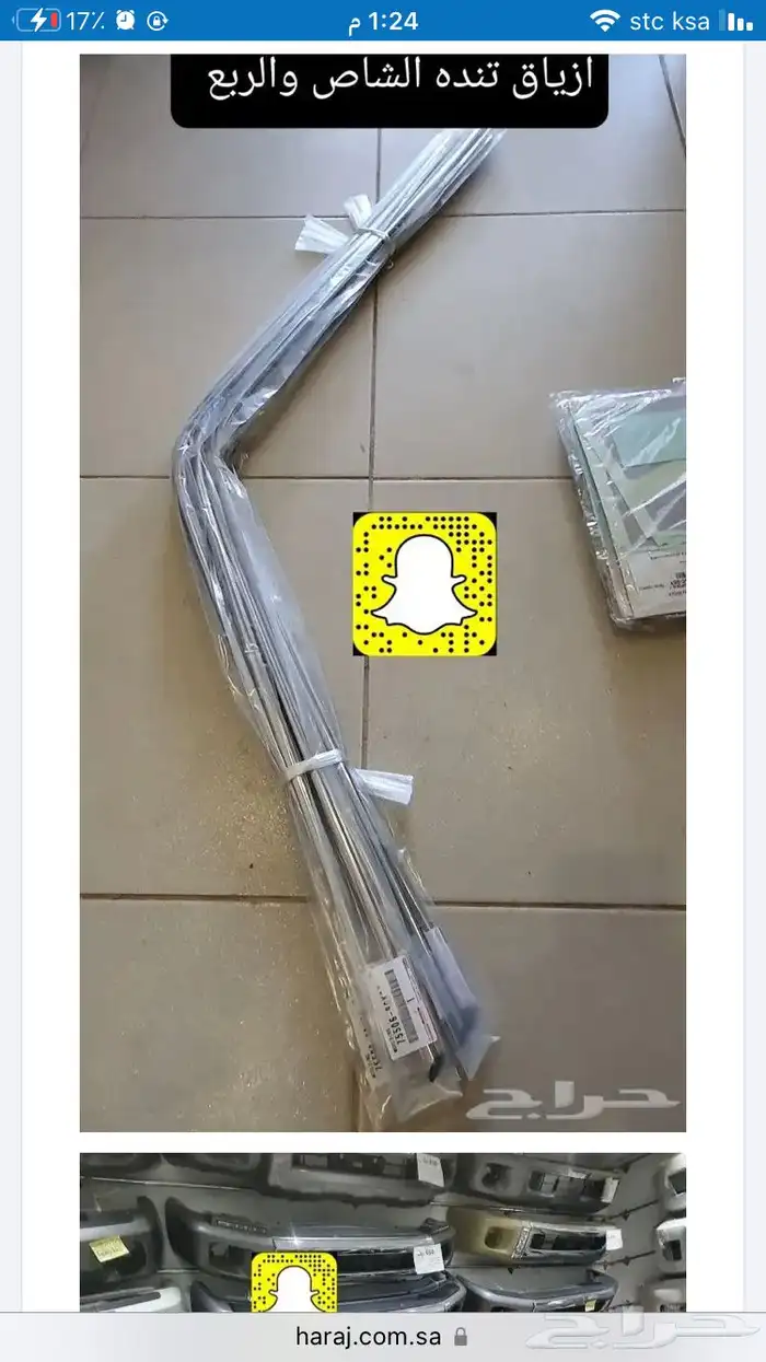 زيك تنده جيب ربع 0