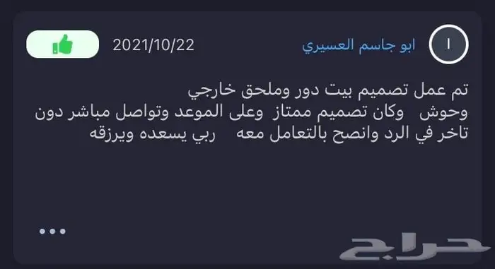 تصميم واجهات 7