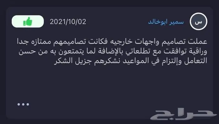 تصميم واجهات 6